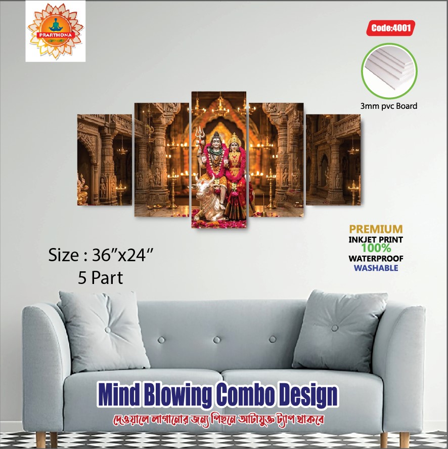 🕉️ শিব-পার্বতী 🕉️